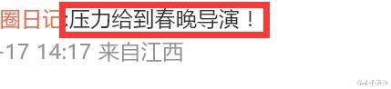 2024年春晚小品预测！有梗有趣、有笑有泪，压力给到春晚导演！（2o14春晚）-第21张图片-九妖电影
