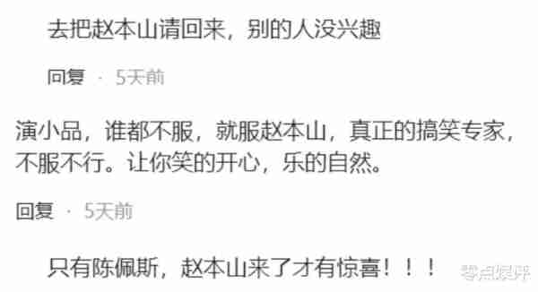 2024年春晚彩排爆冷：沈腾马丽恐将缺席，新喜剧人能否逆袭？（2021央视春晚沈腾马丽）-第14张图片-九妖电影