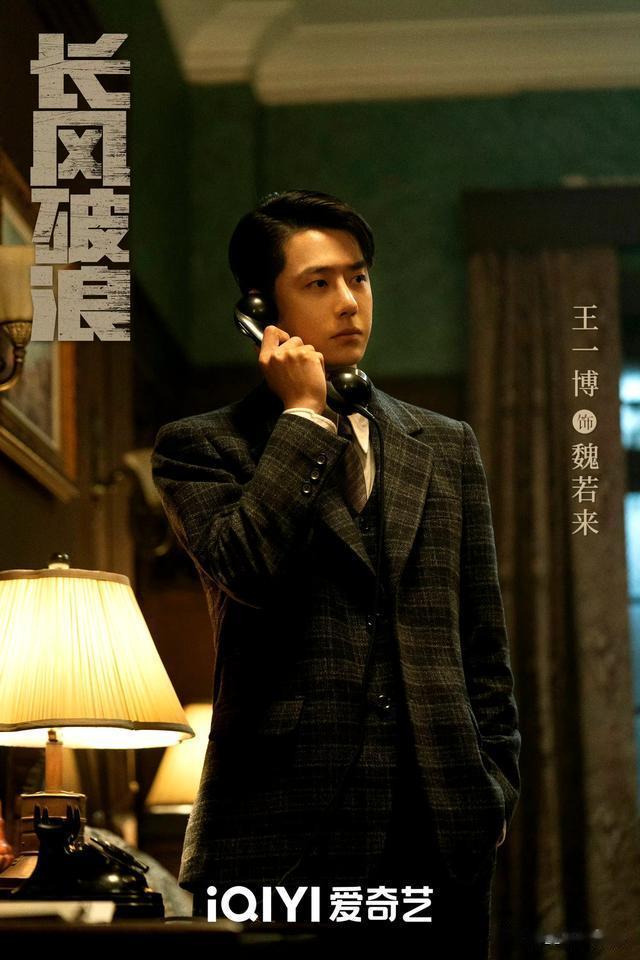 40集《长风破浪》定档央视,题材新颖,全员实力派,谍战又有王炸(长风破浪 电视剧演员表)-第2张图片-九妖电影 40集《长风破浪》定档央视,题材新颖,全员实力派,谍战又有王炸(长风破浪 电视剧演员表)-第2张图片-九妖电影