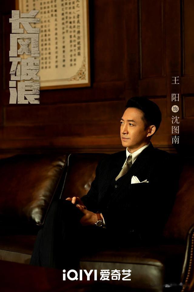 40集《长风破浪》定档央视,题材新颖,全员实力派,谍战又有王炸(长风破浪 电视剧演员表)-第6张图片-九妖电影 40集《长风破浪》定档央视,题材新颖,全员实力派,谍战又有王炸(长风破浪 电视剧演员表)-第6张图片-九妖电影
