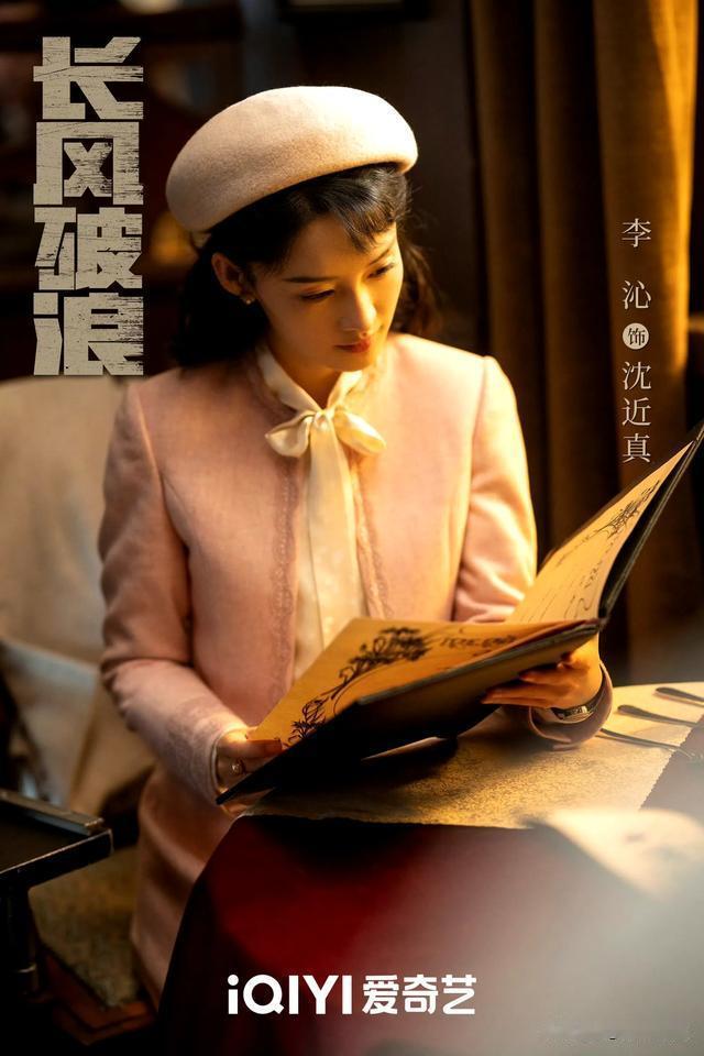 40集《长风破浪》定档央视,题材新颖,全员实力派,谍战又有王炸(长风破浪 电视剧演员表)-第5张图片-九妖电影 40集《长风破浪》定档央视,题材新颖,全员实力派,谍战又有王炸(长风破浪 电视剧演员表)-第5张图片-九妖电影