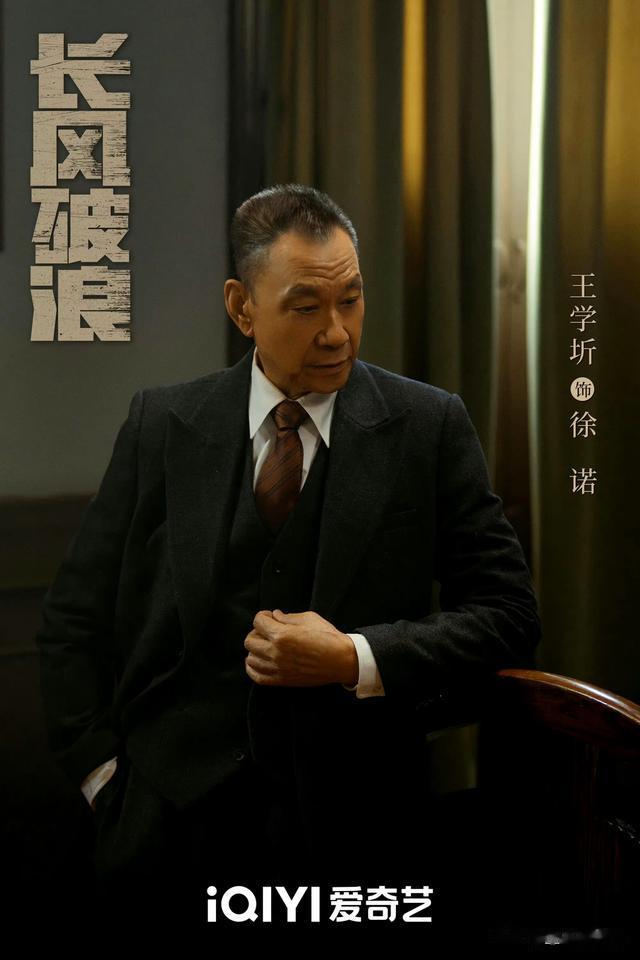 40集《长风破浪》定档央视,题材新颖,全员实力派,谍战又有王炸(长风破浪 电视剧演员表)-第9张图片-九妖电影 40集《长风破浪》定档央视,题材新颖,全员实力派,谍战又有王炸(长风破浪 电视剧演员表)-第9张图片-九妖电影