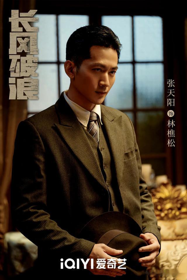 40集《长风破浪》定档央视,题材新颖,全员实力派,谍战又有王炸(长风破浪 电视剧演员表)-第8张图片-九妖电影 40集《长风破浪》定档央视,题材新颖,全员实力派,谍战又有王炸(长风破浪 电视剧演员表)-第8张图片-九妖电影