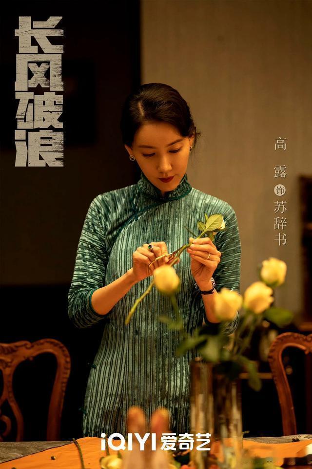 40集《长风破浪》定档央视,题材新颖,全员实力派,谍战又有王炸(长风破浪 电视剧演员表)-第10张图片-九妖电影 40集《长风破浪》定档央视,题材新颖,全员实力派,谍战又有王炸(长风破浪 电视剧演员表)-第10张图片-九妖电影