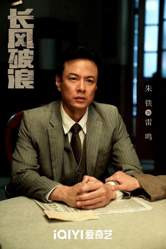 40集《长风破浪》定档央视,题材新颖,全员实力派,谍战又有王炸(长风破浪 电视剧演员表)-第12张图片-九妖电影 40集《长风破浪》定档央视,题材新颖,全员实力派,谍战又有王炸(长风破浪 电视剧演员表)-第12张图片-九妖电影