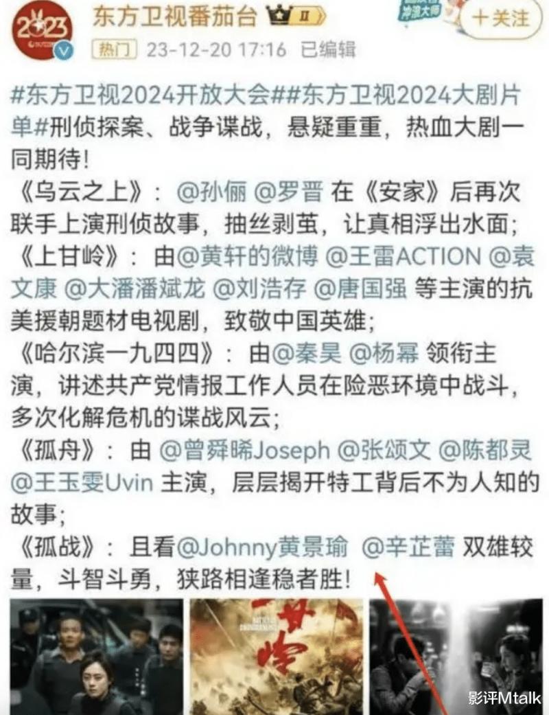 40集谍战剧来袭！黄景瑜、辛芷蕾领衔主演，阵容雄厚，想不火都难（继续播放黄景瑜演的电视剧）-第3张图片-九妖电影