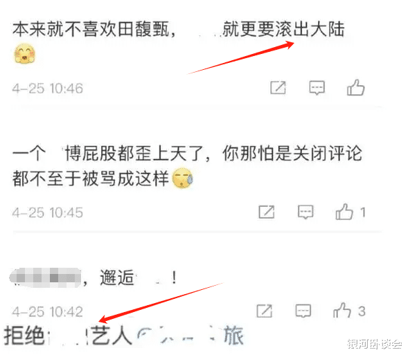 41岁田馥甄被举报！全网叫好：这种人早该封杀！（田馥甄 是谁）-第3张图片-九妖电影