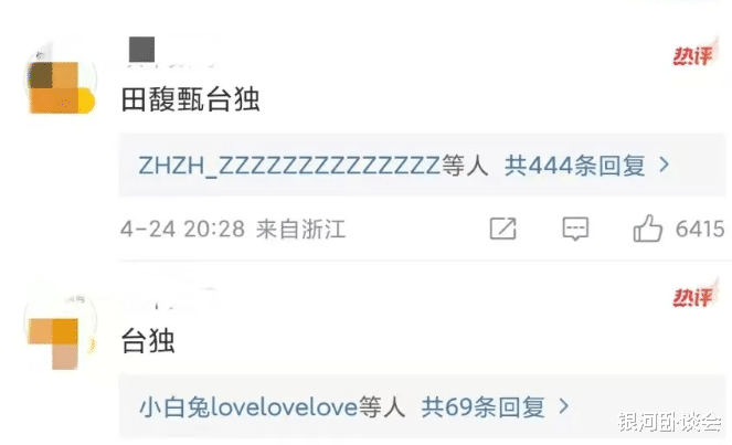 41岁田馥甄被举报！全网叫好：这种人早该封杀！（田馥甄 是谁）-第12张图片-九妖电影