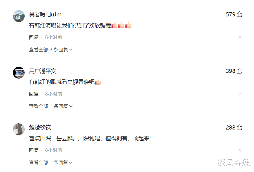2024年春晚，十年来最成功的一届（14年春晚有谁）-第2张图片-九妖电影
