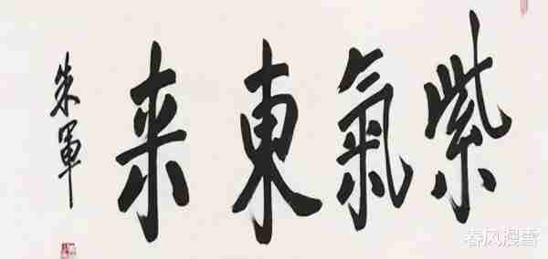 2024春晚主持人缺席朱军、董卿、倪萍，还有啥新鲜！他们书法不同（2o2|春晚主持人）-第1张图片-九妖电影