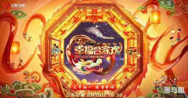 2024春晚嘉宾阵容官宣，意料之外情理之中，依然是不一样的精彩（2024春节联欢晚会节目单）-第4张图片-九妖电影