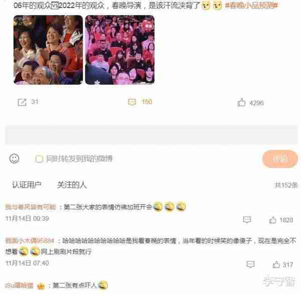 2024春晚小品预测：沈腾贾玲挑大梁可能性大，也会有流量明星客串（2021年春晚小品有沈腾吗）-第3张图片-九妖电影
