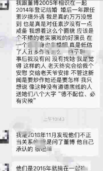 2024春晚黑马任素汐，35岁走向事业巅峰，却还没被世界原谅（任素汐表演）-第18张图片-九妖电影