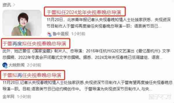 2024龙年春晚官宣，小品类节目舞上热搜，导演：汗流浃背了（2024春晚节目单公布）-第2张图片-九妖电影