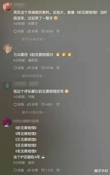 2024龙年春晚官宣，小品类节目舞上热搜，导演：汗流浃背了（2024春晚节目单公布）-第16张图片-九妖电影