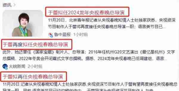 2024龙年春晚官宣，难道小品真的没“救”了？导演再次梅开二度（龙视春晚PK陈艾玲）-第2张图片-九妖电影