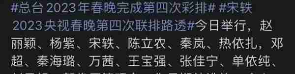 2024龙年春晚官宣，难道小品真的没“救”了？导演再次梅开二度（龙视春晚PK陈艾玲）-第5张图片-九妖电影
