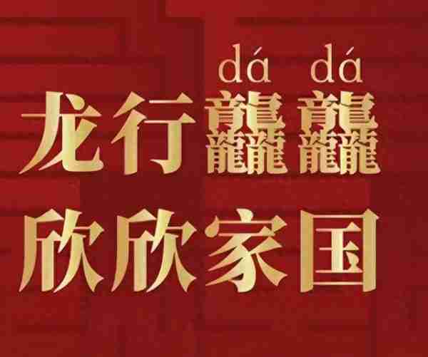 2024龙年春晚首次排练结束!没有赵本山郭德纲,岳云鹏也未出现(2024年春晚直播 cctv)-第1张图片-九妖电影 2024龙年春晚首次排练结束!没有赵本山郭德纲,岳云鹏也未出现(2024年春晚直播 cctv)-第1张图片-九妖电影