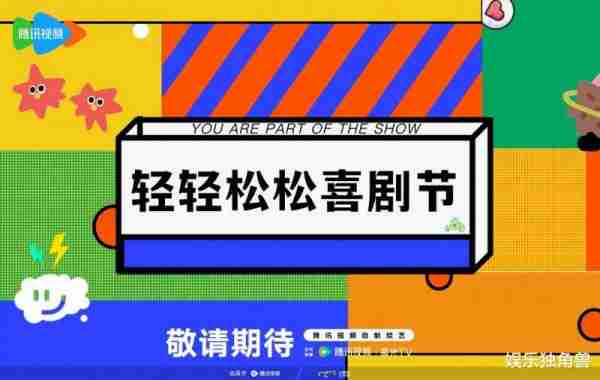 2024，喜综不再缺位-第3张图片-九妖电影