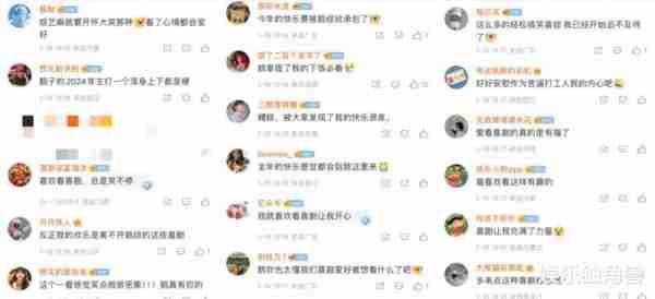 2024，喜综不再缺位-第5张图片-九妖电影