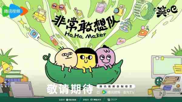 2024，看喜综就笑吧（2024年最好的黄道吉日是哪几天）-第6张图片-九妖电影