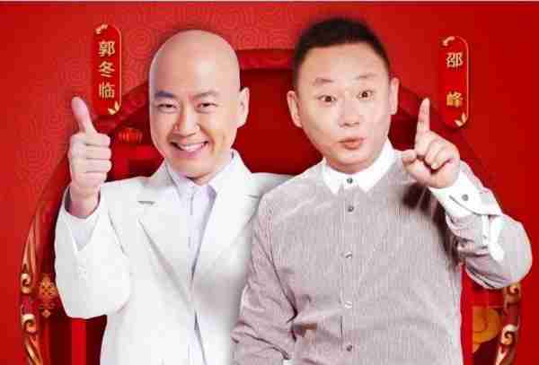 20次登春晚，56岁单身无子，因台词被索赔1亿，如今郭冬临怎样了（郭冬临春晚事件真相）-第46张图片-九妖电影