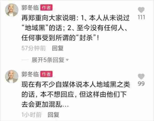 21次登春晚，因8个字被索赔1亿，57岁未婚无子的郭冬临痛并快乐着_1（郭冬临春晚小品大全集2019）-第28张图片-九妖电影