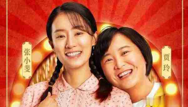 24岁上春晚,41岁成70亿票房导演,贾玲走上了演员的另一条道路!(贾玲春晚作品集)-第10张图片-九妖电影 24岁上春晚,41岁成70亿票房导演,贾玲走上了演员的另一条道路!(贾玲春晚作品集)-第10张图片-九妖电影