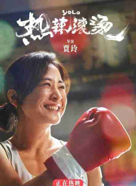 24岁上春晚,41岁成70亿票房导演,贾玲走上了演员的另一条道路!(贾玲春晚作品集)-第13张图片-九妖电影 24岁上春晚,41岁成70亿票房导演,贾玲走上了演员的另一条道路!(贾玲春晚作品集)-第13张图片-九妖电影