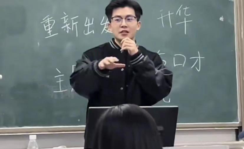 30多岁男老师依然未婚，进教室被放非诚勿扰bgm，网友赞：太帅了（非诚勿扰那个老师叫什么）-第5张图片-九妖电影