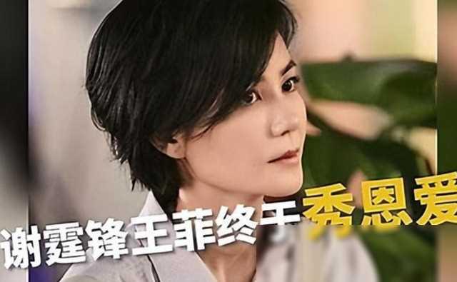54岁官宣喜讯!“败光”10亿的王菲,谢霆锋终于来接盘了(王菲谢霆锋最新情况)-第3张图片-九妖电影 54岁官宣喜讯!“败光”10亿的王菲,谢霆锋终于来接盘了(王菲谢霆锋最新情况)-第3张图片-九妖电影