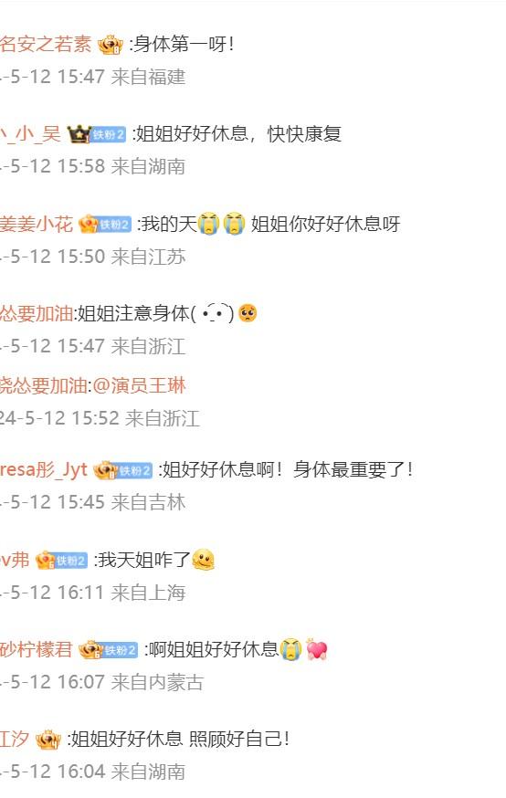 54岁王琳不幸病倒入院！躺病床上一动不动，恐无缘《浪姐》决赛（王琳发脾气）-第5张图片-九妖电影