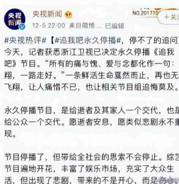 5个被强制停播的综艺，回看真正原因，没一个被冤枉（综艺节目被停播）-第8张图片-九妖电影