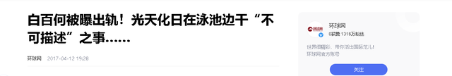 5位因忘记“拉窗帘”,名声一落千丈的明星,谁最令你意外?(拉上窗帘是谁)-第10张图片-九妖电影 5位因忘记“拉窗帘”,名声一落千丈的明星,谁最令你意外?(拉上窗帘是谁)-第10张图片-九妖电影