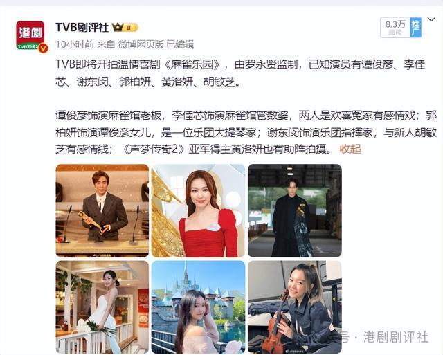 TVB视帝视后首合作拍剧,男二女二趁机上位,网友担心内地播不了(历届tvb视帝视后名单表)-第3张图片-九妖电影 TVB视帝视后首合作拍剧,男二女二趁机上位,网友担心内地播不了(历届tvb视帝视后名单表)-第3张图片-九妖电影