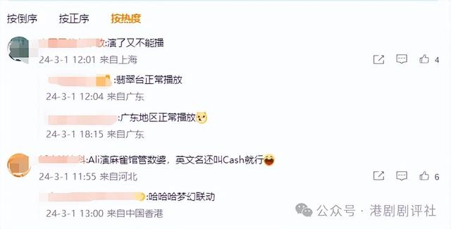 TVB视帝视后首合作拍剧,男二女二趁机上位,网友担心内地播不了(历届tvb视帝视后名单表)-第12张图片-九妖电影 TVB视帝视后首合作拍剧,男二女二趁机上位,网友担心内地播不了(历届tvb视帝视后名单表)-第12张图片-九妖电影