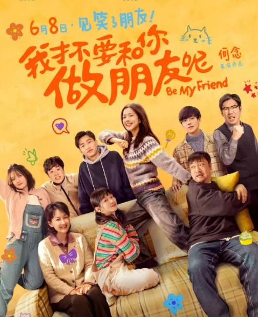 7部新片端午档上映，这次有撤档的没-（端午档电影预售）-第7张图片-九妖电影