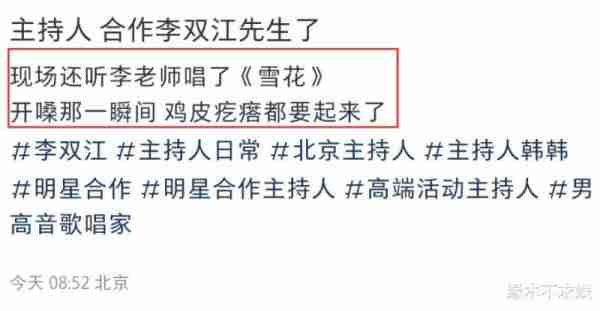 85岁李双江参加春晚，合影满头黑发太年轻，李天一近况疑曝光！（李天一李双江的种）-第2张图片-九妖电影