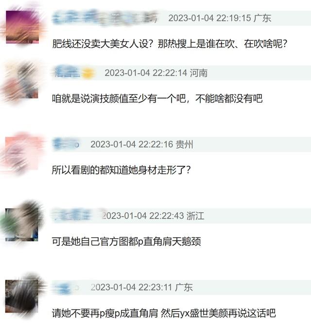 6位娱乐圈的“半截美人”,看脸绝美,但腿粗、虎背熊腰是硬伤(半截美女出世打一蔬菜名)-第21张图片-九妖电影 6位娱乐圈的“半截美人”,看脸绝美,但腿粗、虎背熊腰是硬伤(半截美女出世打一蔬菜名)-第21张图片-九妖电影