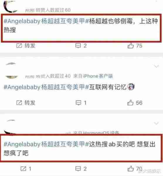 Angelababy出局，无缘新一季跑男，咖位降级不如杨超越（angelababy最新跑男造型）-第8张图片-九妖电影