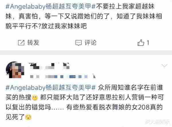 Angelababy出局，无缘新一季跑男，咖位降级不如杨超越（angelababy最新跑男造型）-第7张图片-九妖电影