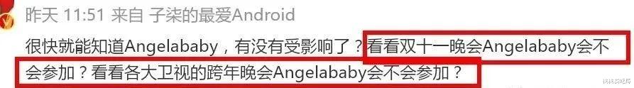 Angelababy被封杀，跨年晚会被除名，私下求黄晓明帮忙（angelababy央视镜头）-第9张图片-九妖电影
