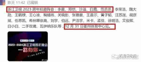 Angelababy被封杀，跨年晚会被除名，私下求黄晓明帮忙（angelababy央视镜头）-第10张图片-九妖电影