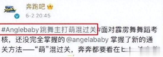 baby从降C位到被跑男淘汰出局,就算没有疯马秀,她也待不久了!(baby要退出跑男吗)-第7张图片-九妖电影 baby从降C位到被跑男淘汰出局,就算没有疯马秀,她也待不久了!(baby要退出跑男吗)-第7张图片-九妖电影