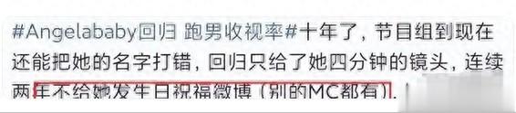 baby从降C位到被跑男淘汰出局,就算没有疯马秀,她也待不久了!(baby要退出跑男吗)-第9张图片-九妖电影 baby从降C位到被跑男淘汰出局,就算没有疯马秀,她也待不久了!(baby要退出跑男吗)-第9张图片-九妖电影