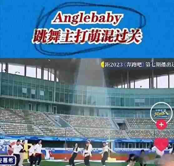baby从降C位到被跑男淘汰出局,就算没有疯马秀,她也待不久了!(baby要退出跑男吗)-第8张图片-九妖电影 baby从降C位到被跑男淘汰出局,就算没有疯马秀,她也待不久了!(baby要退出跑男吗)-第8张图片-九妖电影