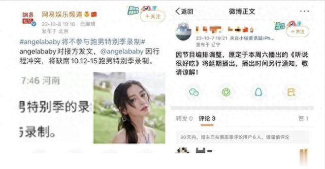 baby从降C位到被跑男淘汰出局,就算没有疯马秀,她也待不久了!(baby要退出跑男吗)-第10张图片-九妖电影 baby从降C位到被跑男淘汰出局,就算没有疯马秀,她也待不久了!(baby要退出跑男吗)-第10张图片-九妖电影