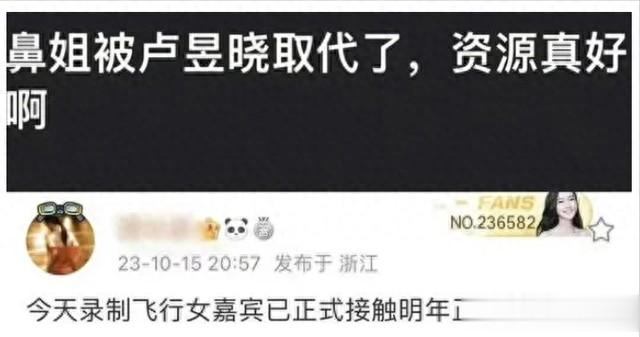 baby从降C位到被跑男淘汰出局,就算没有疯马秀,她也待不久了!(baby要退出跑男吗)-第13张图片-九妖电影 baby从降C位到被跑男淘汰出局,就算没有疯马秀,她也待不久了!(baby要退出跑男吗)-第13张图片-九妖电影