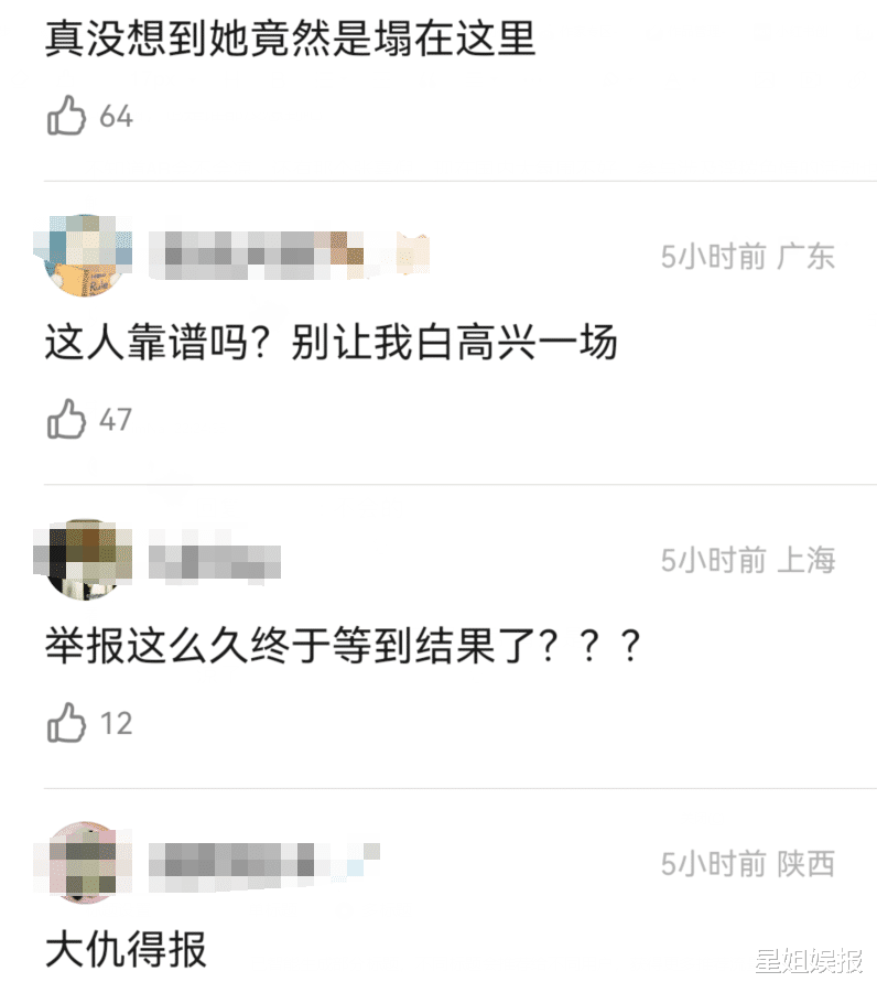 baby彻底凉了？狗仔曝后续综艺不会再有她的镜头，宋雨琦也回归录跑男（baby肯定离婚了）-第2张图片-九妖电影