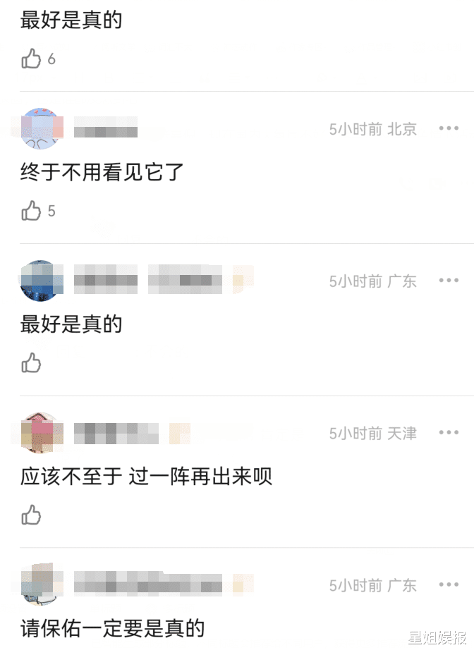 baby彻底凉了？狗仔曝后续综艺不会再有她的镜头，宋雨琦也回归录跑男（baby肯定离婚了）-第3张图片-九妖电影